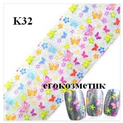 Фолио за Нокти K32